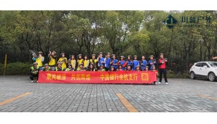 【众智体验一日】中国银行一日拓展
